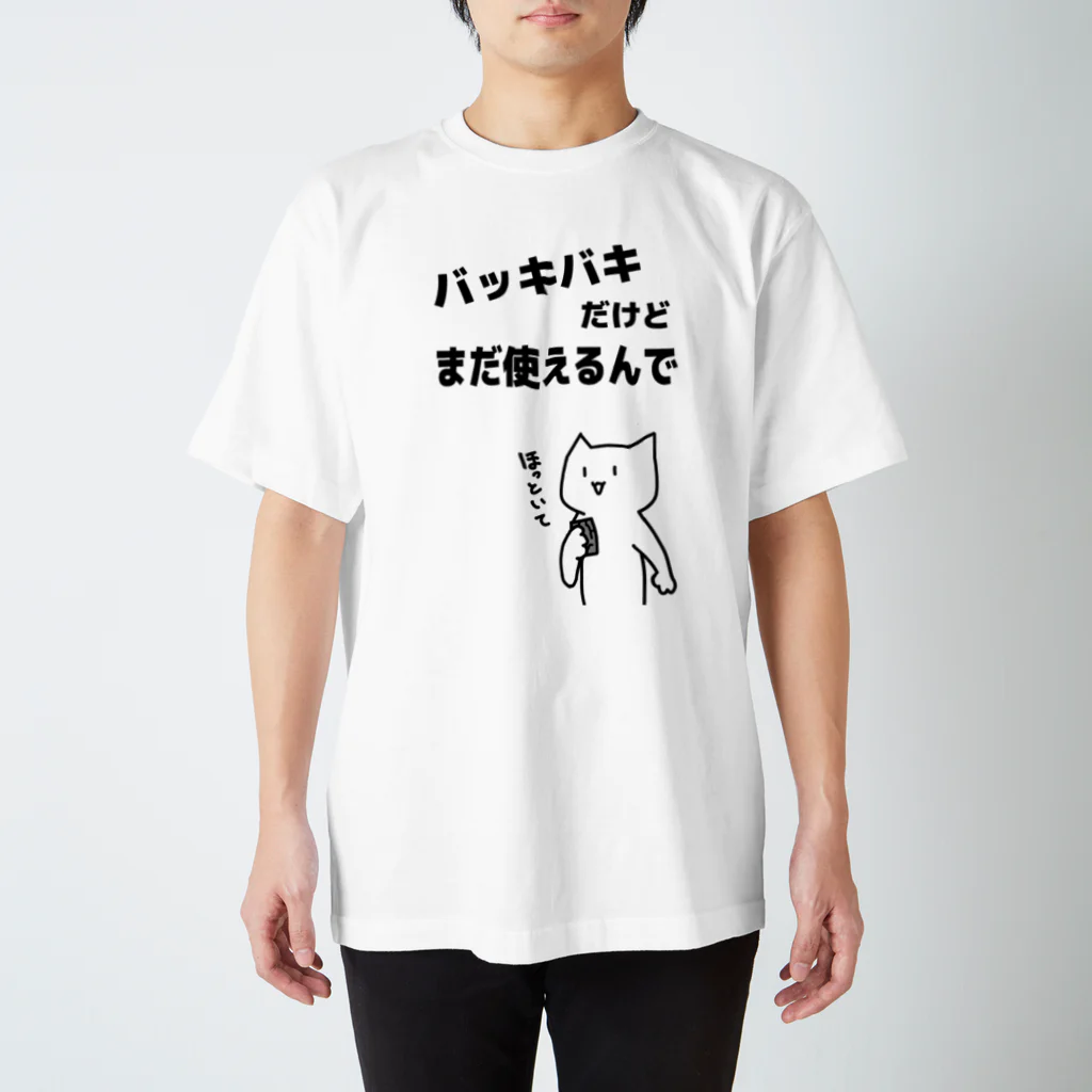 久野一屋  ｰKunoichi ya-のiPhoneやるやる スタンダードTシャツ