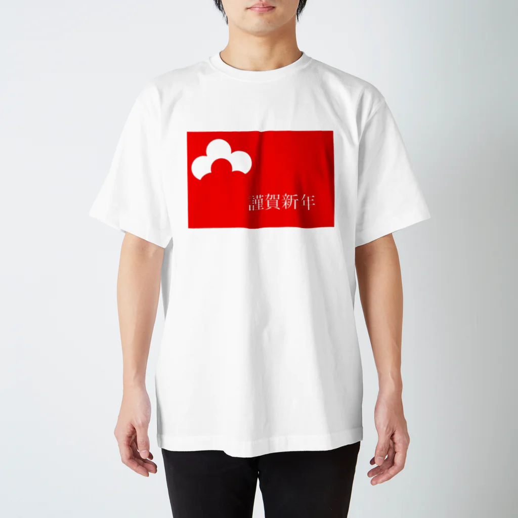 2Ol9lO_l6の謹賀新年 スタンダードTシャツ