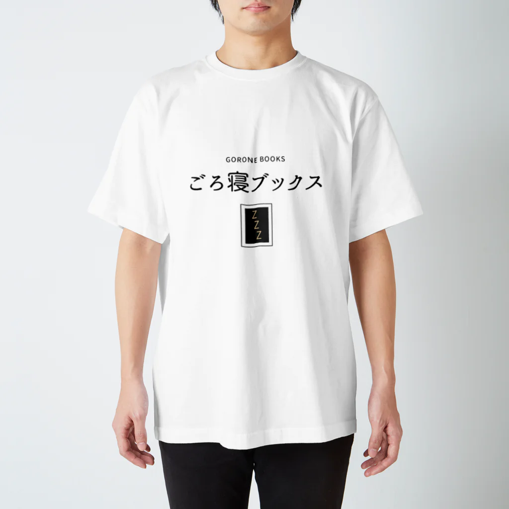 ラミネート加工のごろ寝ブックス スタンダードTシャツ