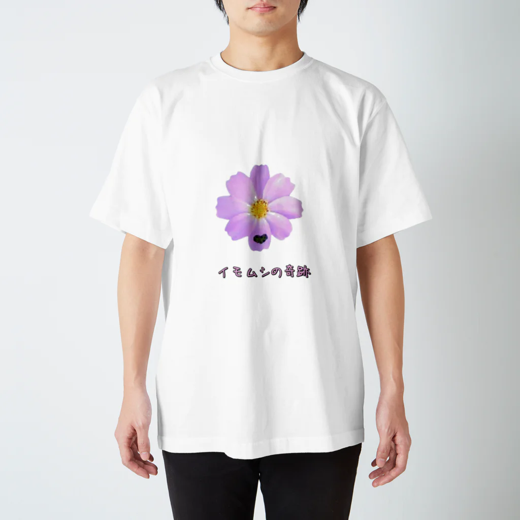 ☆SeReA☆のイモ虫の奇跡 スタンダードTシャツ