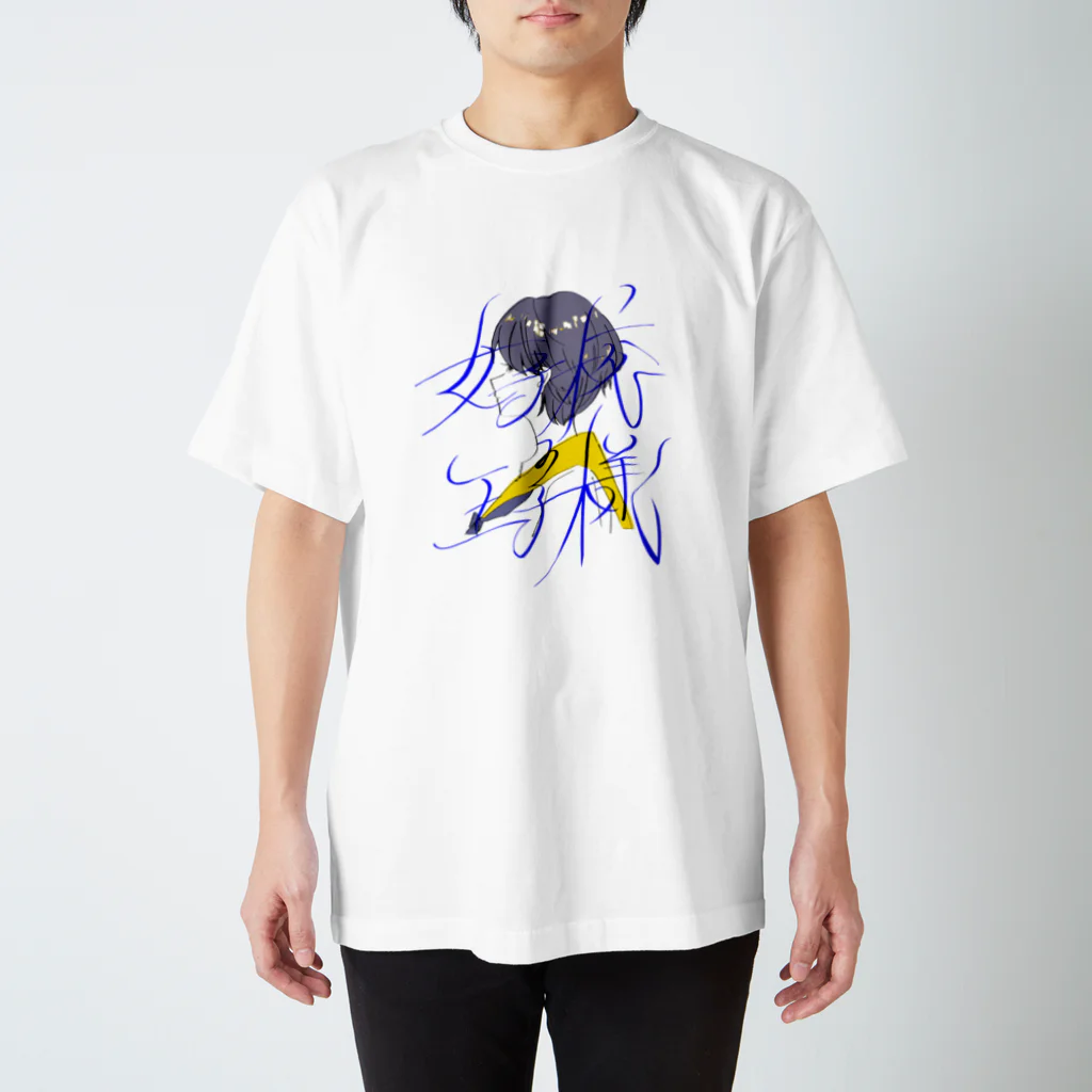 ゆるやかの女子校の王子様 Regular Fit T-Shirt