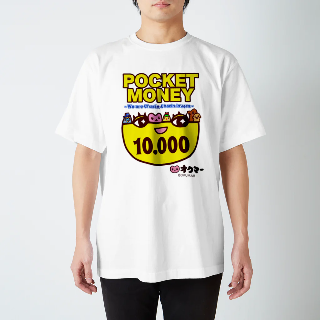 オクマーSUZURIショップのPOCKET　MONEY スタンダードTシャツ