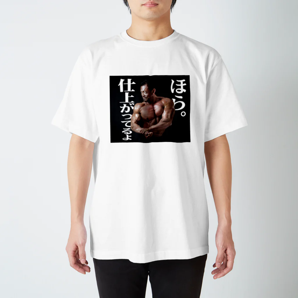 みーしすのサンプル スタンダードTシャツ