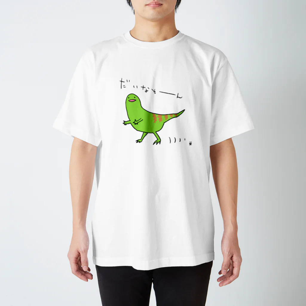 なで肩うさぎの美香堂の恐竜くんその２ スタンダードTシャツ