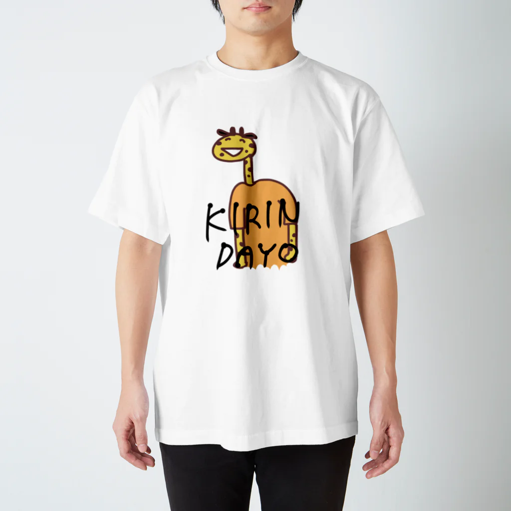 Nririのきりんだよ スタンダードTシャツ