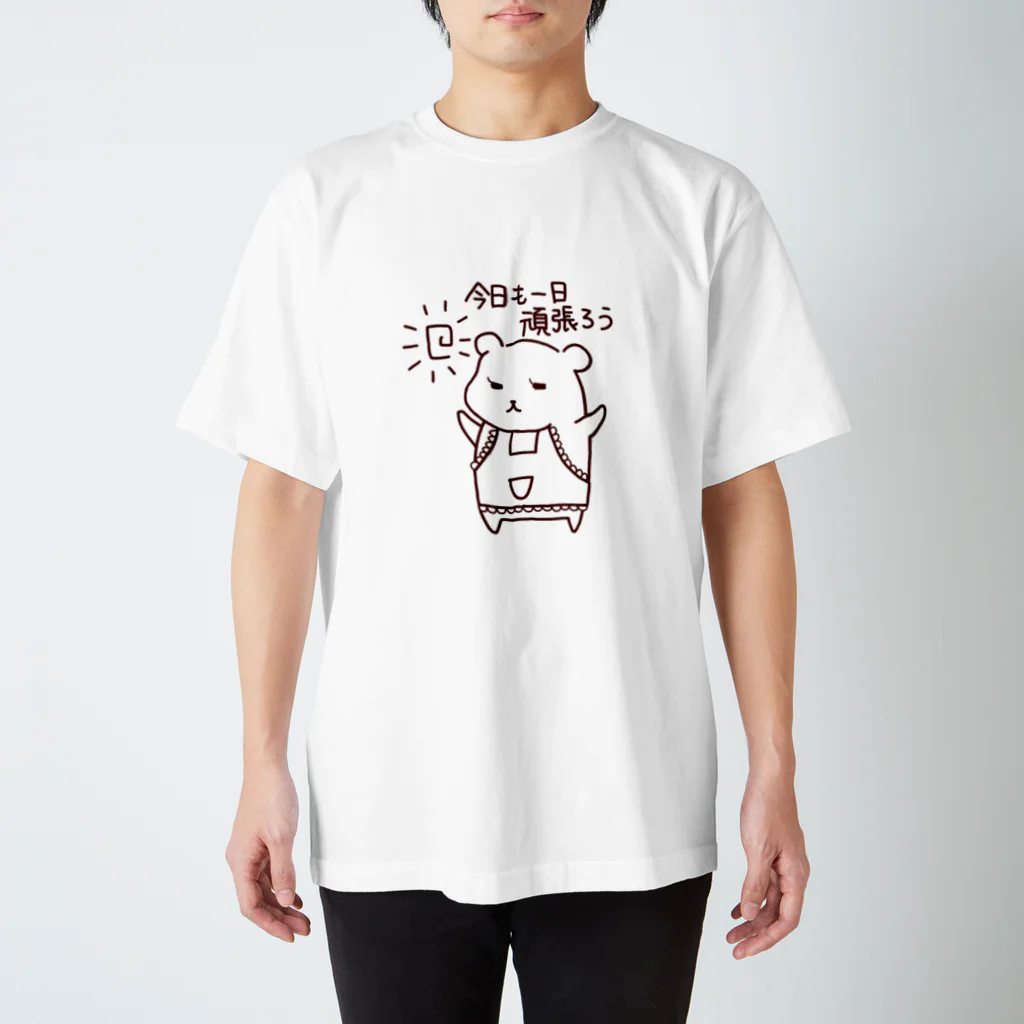 はちうめ工房の今日も一日頑張ろう-kumama- スタンダードTシャツ