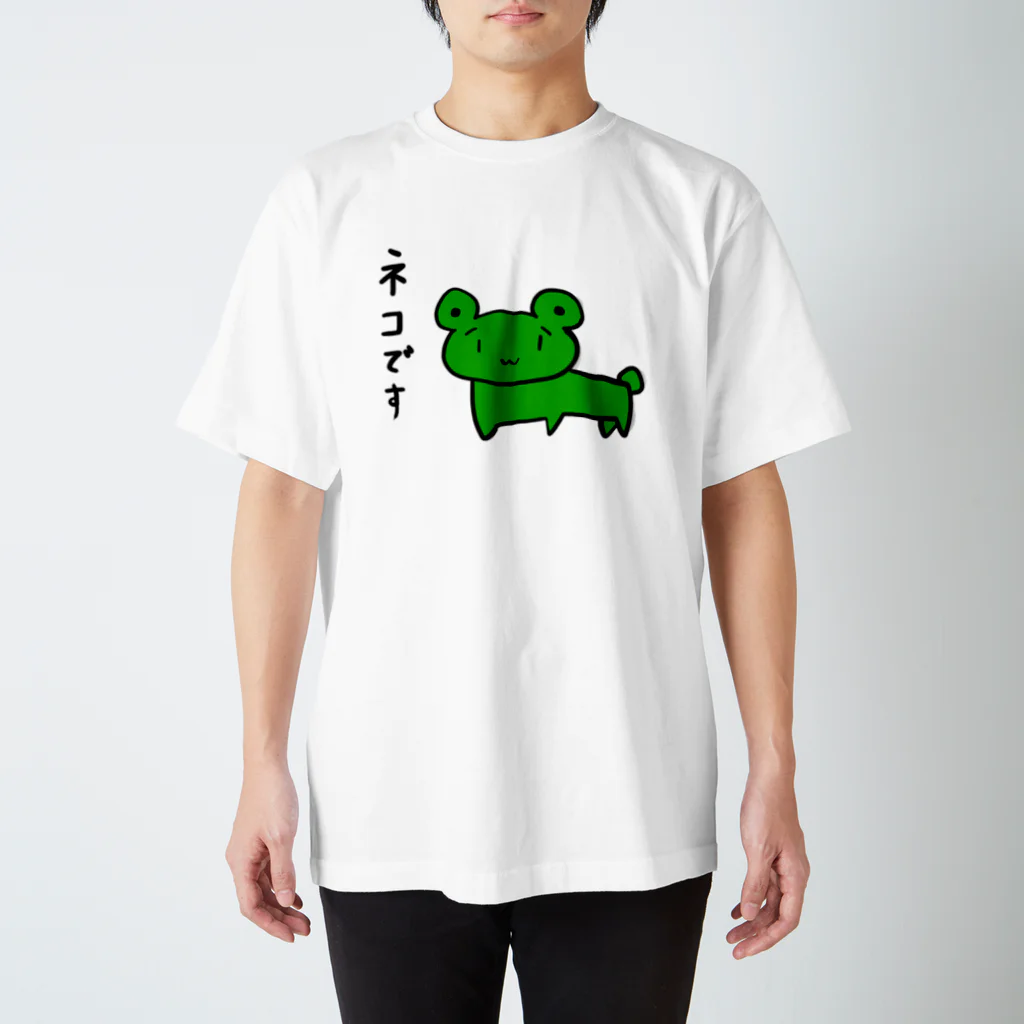 ひねくれ堂のカエルねこさんの宣言 Regular Fit T-Shirt