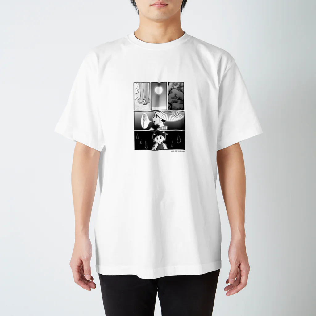 メディア木龍・谷崎潤一郎研究のつぶやきグッズのお店の母を戀ふる記_月の涙バージョン 私の潤一郎、実はこんなに可愛いのよ Regular Fit T-Shirt
