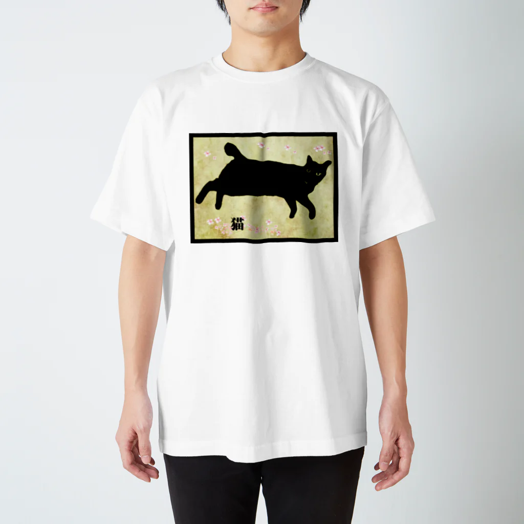  HARU-NYANKOの日本画ねこ スタンダードTシャツ