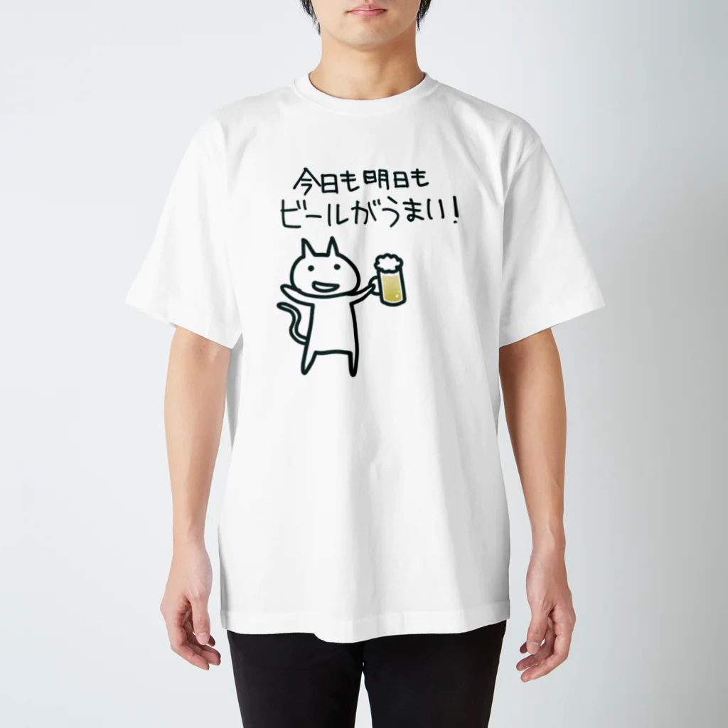 試ｼｭｯ ( ∩'-'⊂ )のビールを飲むねこ🍺 スタンダードTシャツ