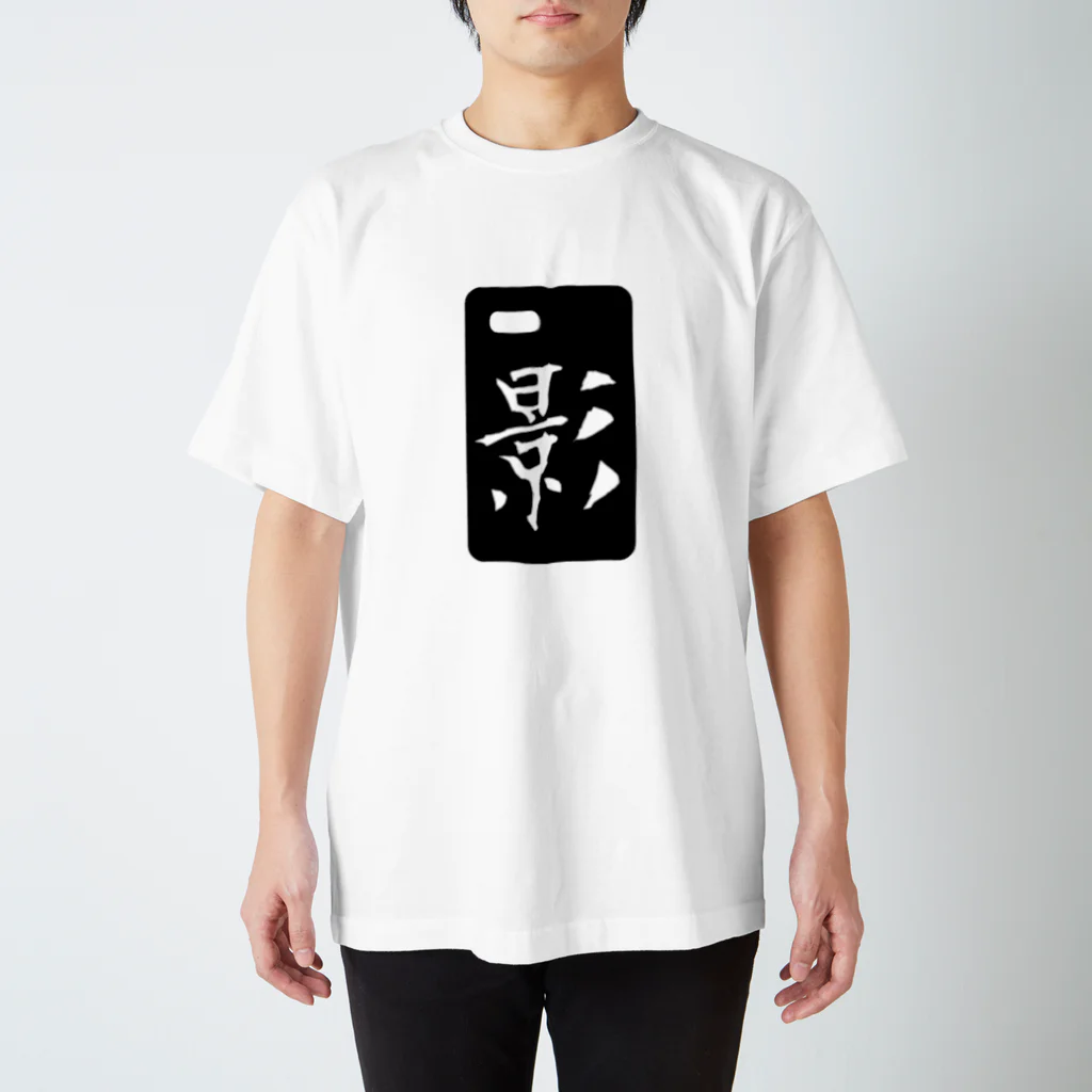 DSIのカバーシャドウ スタンダードTシャツ