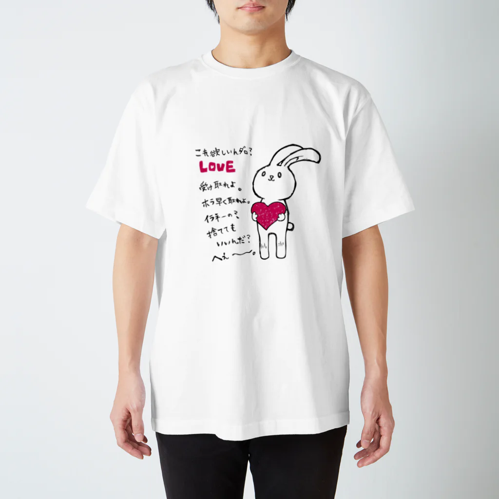 CUBIC ITEMのツンLOVEうさぎ-手書き風- スタンダードTシャツ