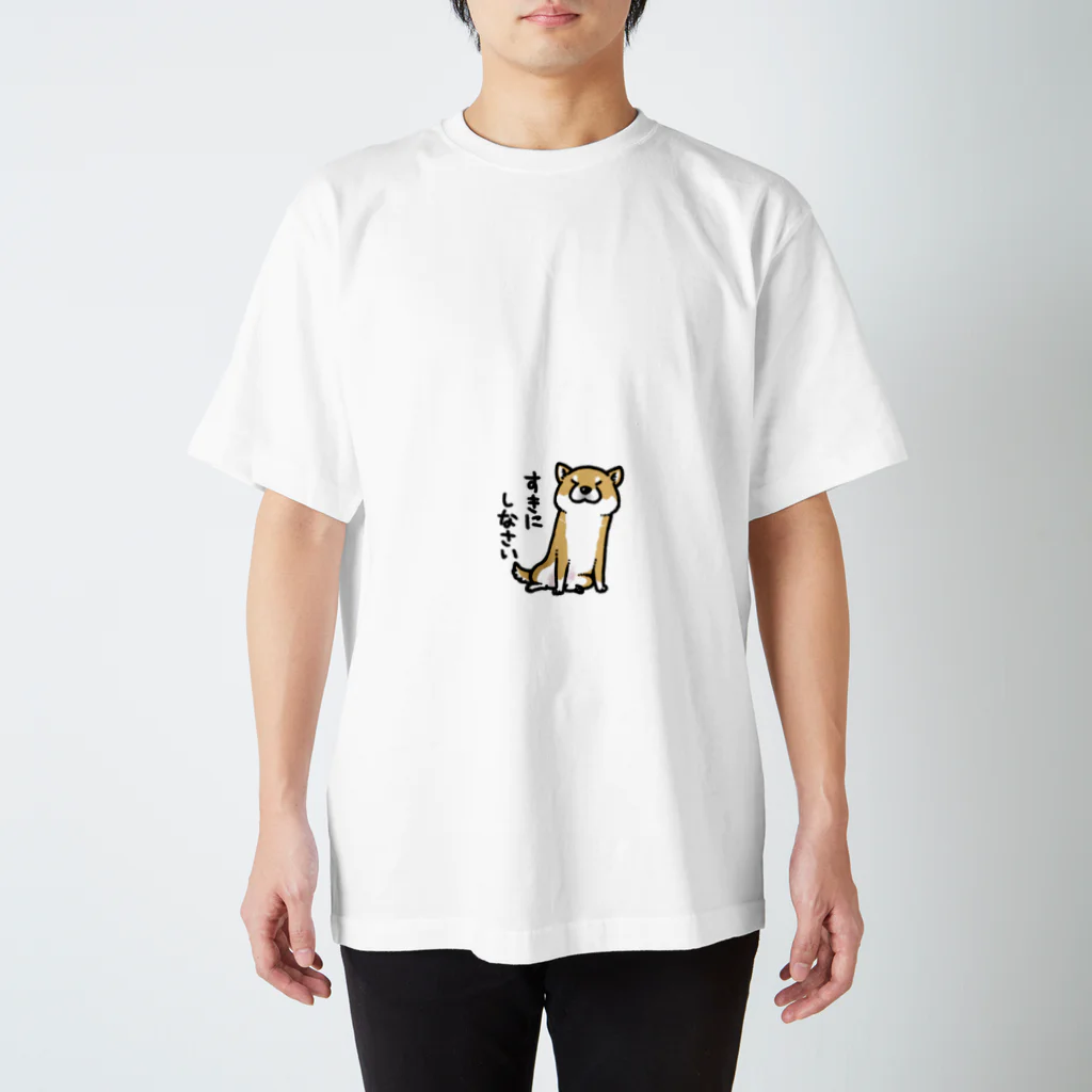 真希ナルセ（マキナル）のすきにしなさい（赤柴） スタンダードTシャツ