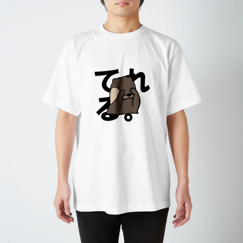 liver4260のかわうそさん。 スタンダードTシャツ