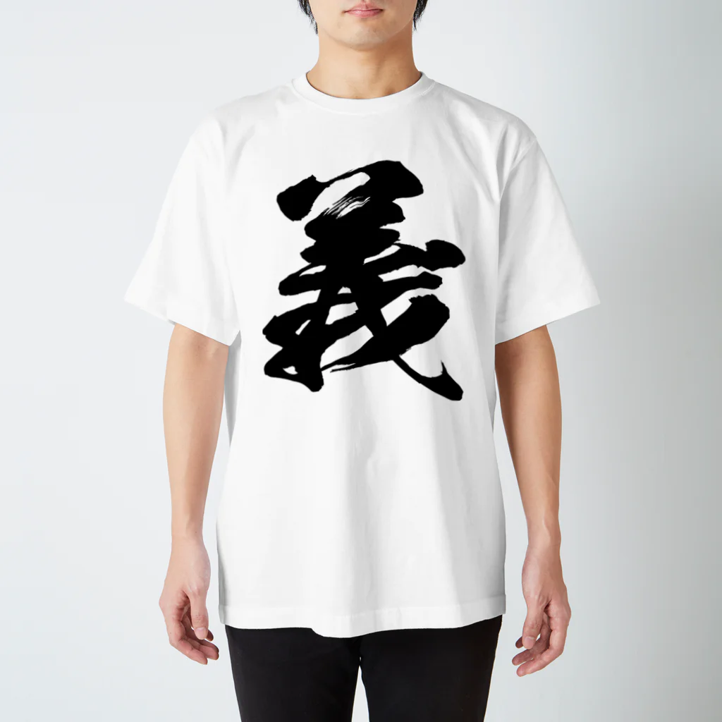 風天工房の義（黒） Regular Fit T-Shirt