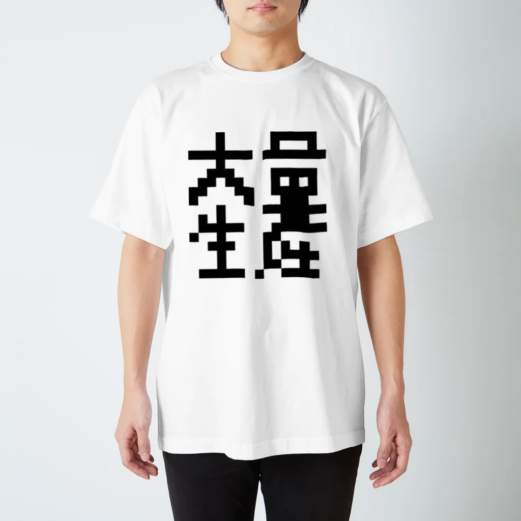 giraffe_bbbの大量生産T スタンダードTシャツ