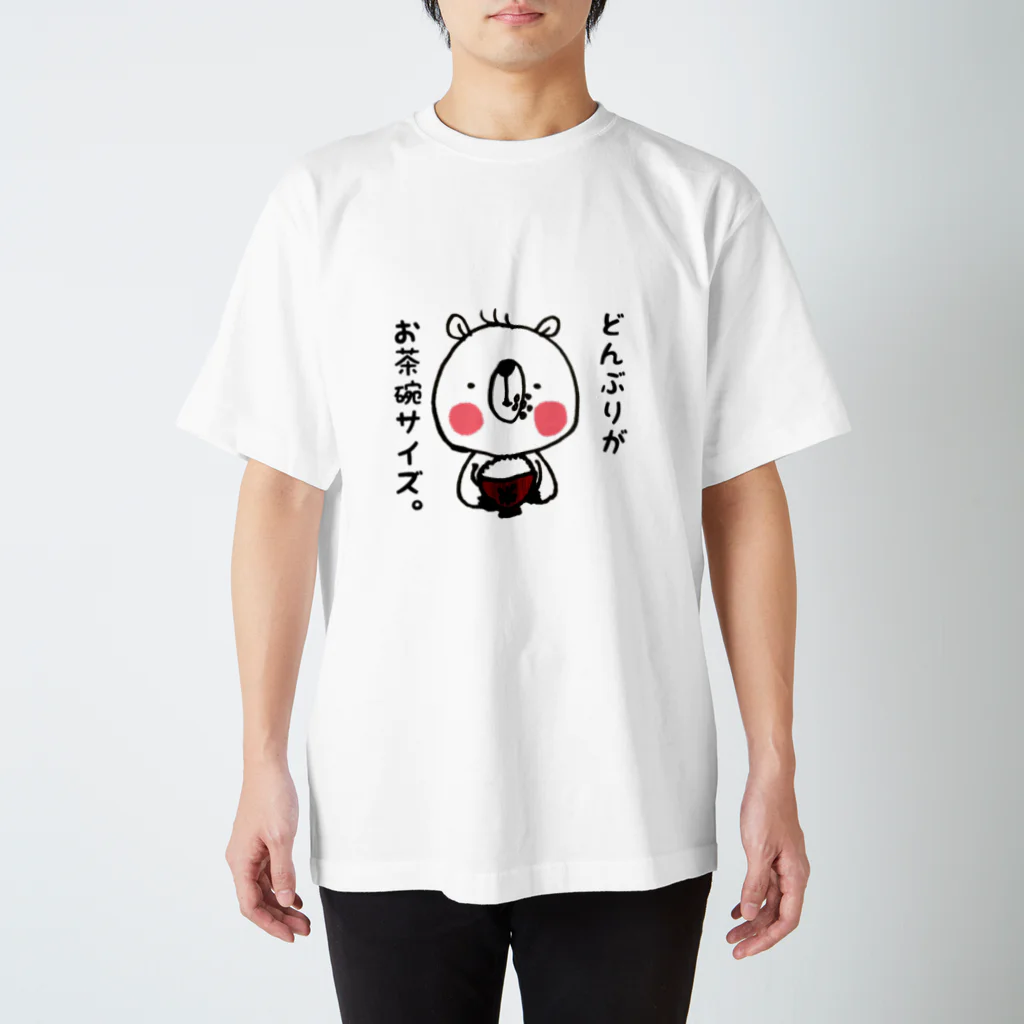 気まぐれ屋の食いしん坊くま スタンダードTシャツ