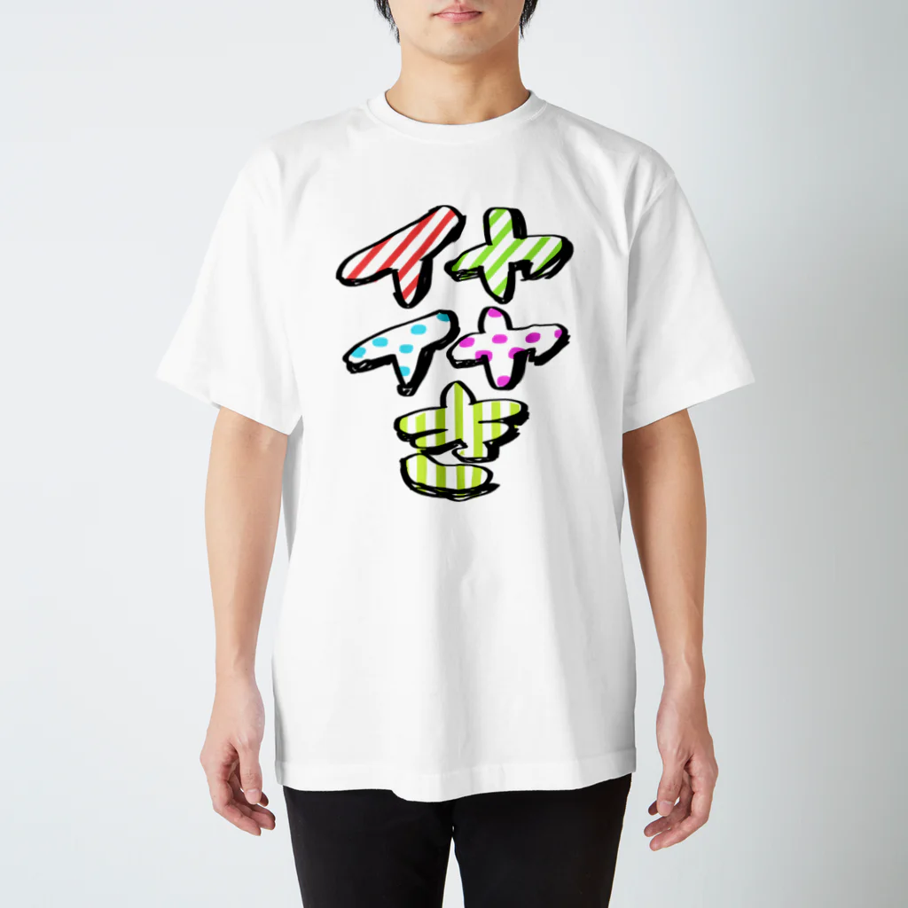 カツカレーのイヤイヤ期2 スタンダードTシャツ