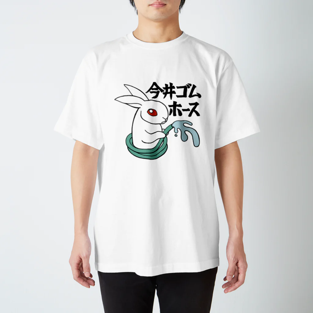 area_nの今井ゴムホース スタンダードTシャツ