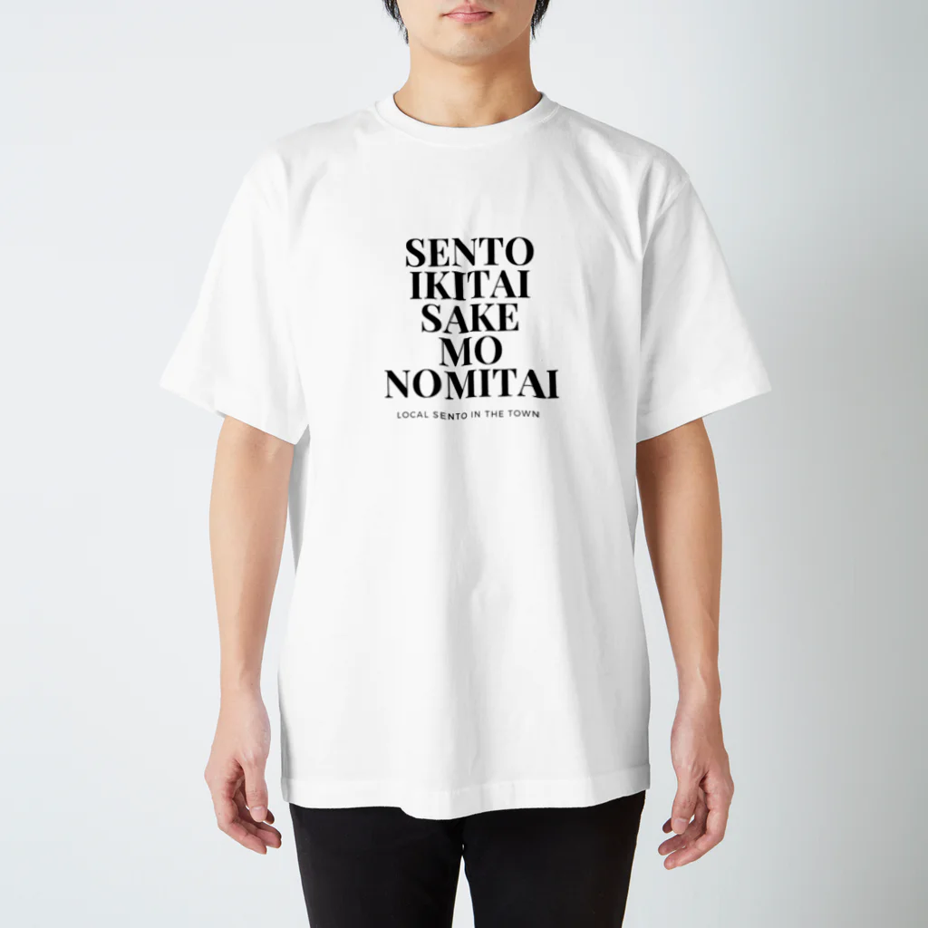 ザ・銭湯アンドゴー（THE SENTO&Go）の銭湯イキタイ 酒モノミタイ Regular Fit T-Shirt