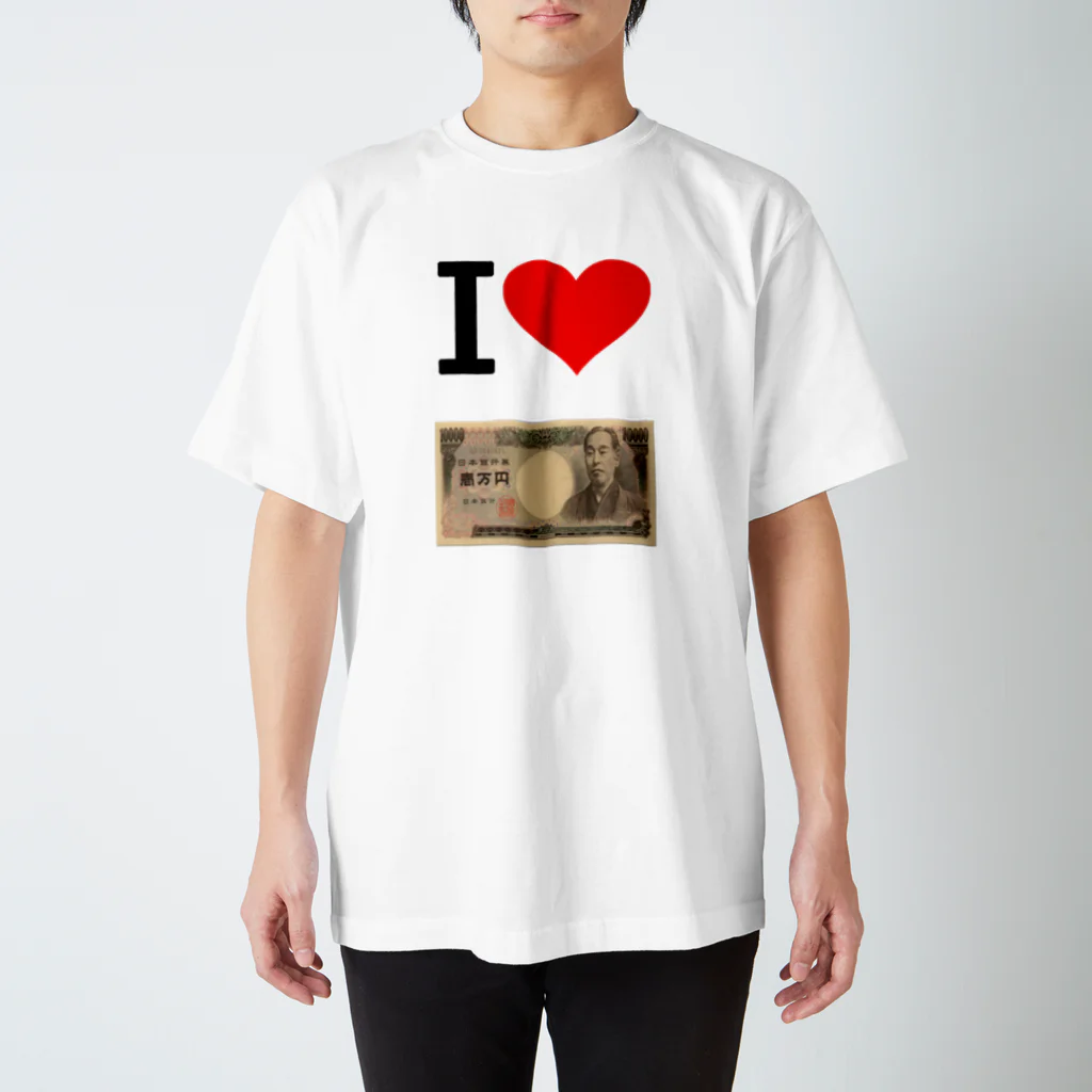 AAAstarsのアイ　ハート　1万円　(　I 　Love　1万円 　） スタンダードTシャツ