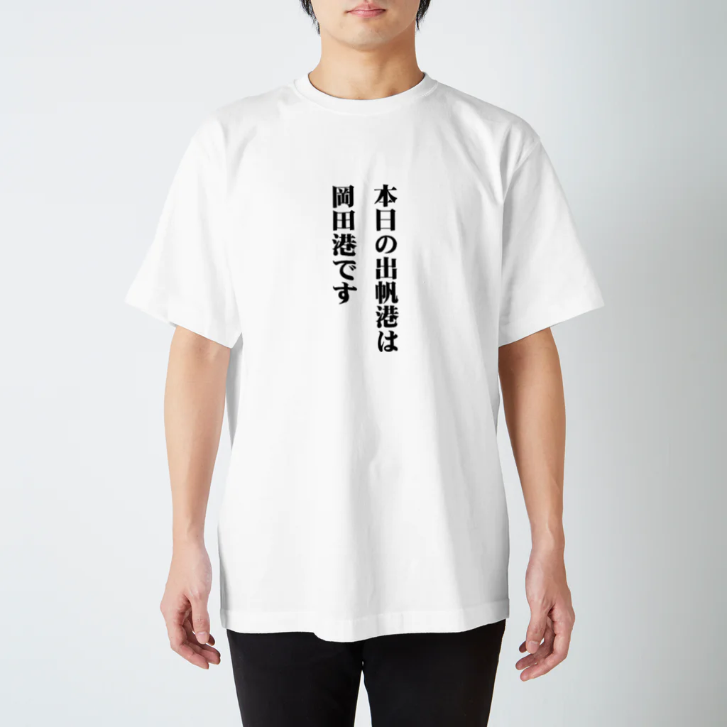 いとーTの着る日を選ぶTシャツ Regular Fit T-Shirt