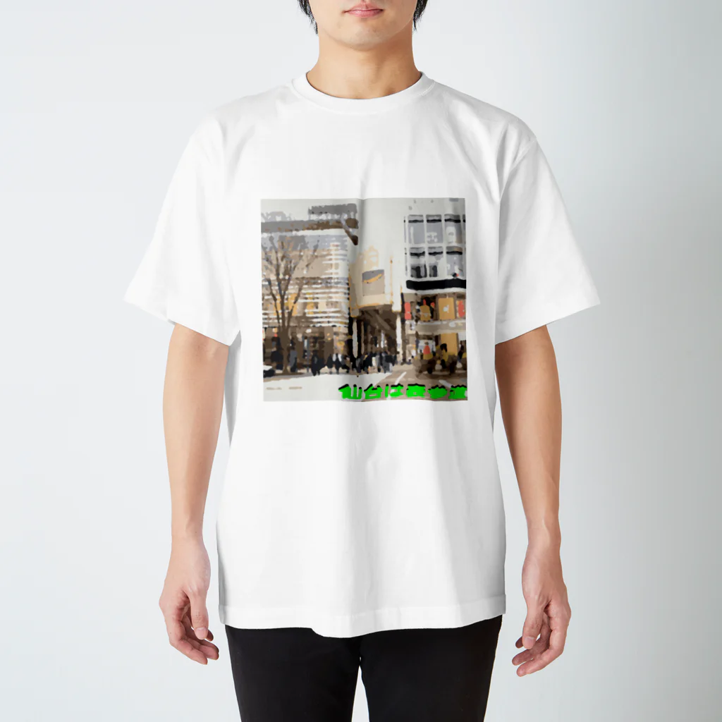 Danke Shoot Coffeeの表参道がむしろ仙台 スタンダードTシャツ