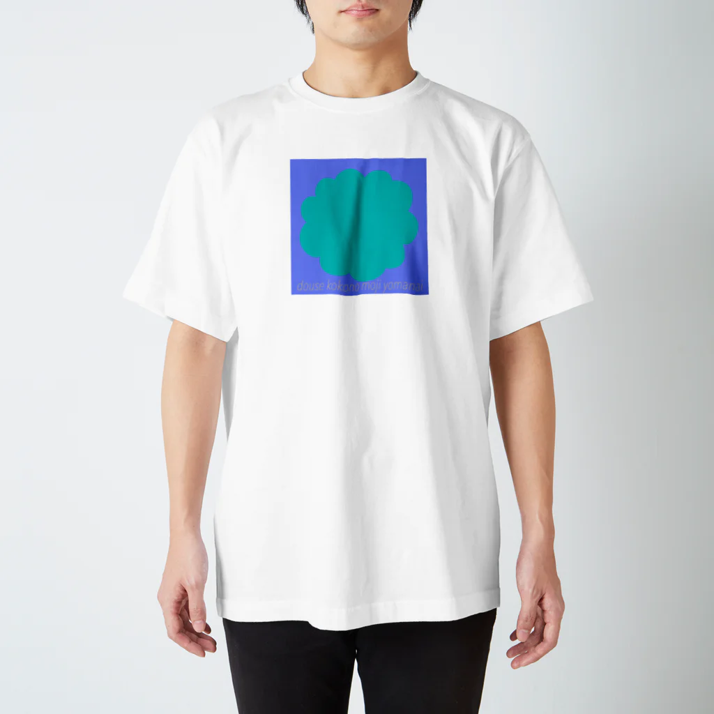 kimidoriのスモーク Regular Fit T-Shirt