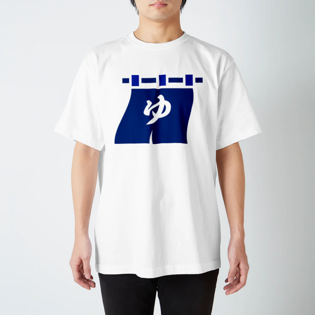 Relax and Jesusのお風呂のれん スタンダードTシャツ