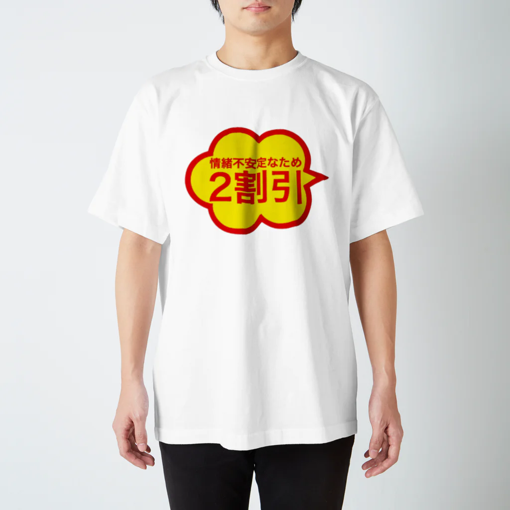 しぐまるウォウウォウの情緒不安定なため・・・ Regular Fit T-Shirt