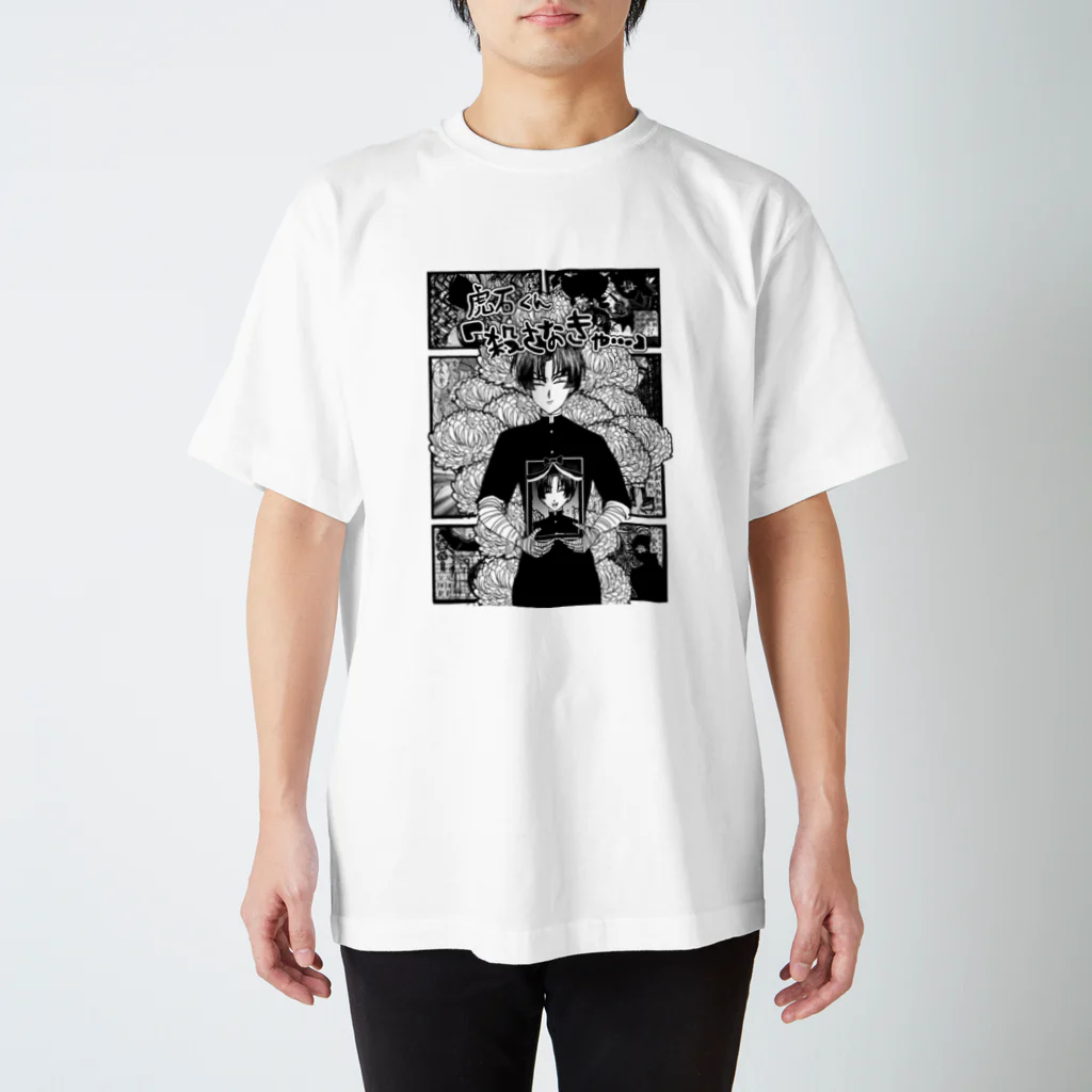 土屋ちゃんまるの虎石くん スタンダードTシャツ