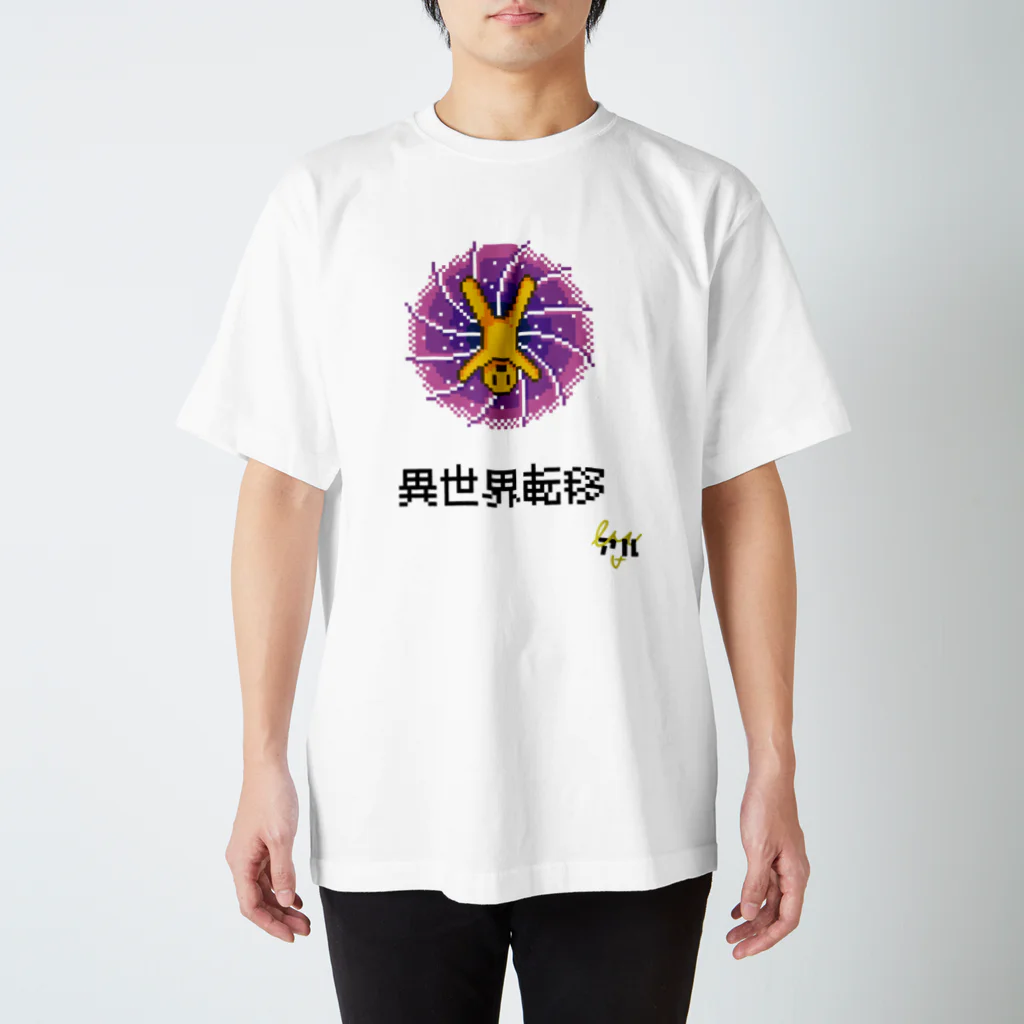 #マンガのアル日常のマンガタグ絵文字【異世界転移】Tシャツ Regular Fit T-Shirt