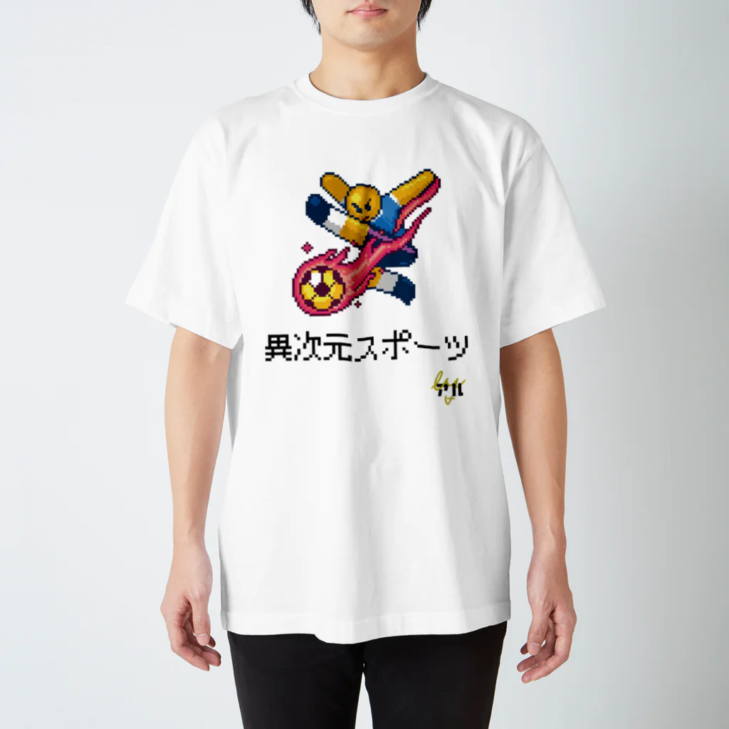 #マンガのアル日常のマンガタグ絵文字【異次元スポーツ】Tシャツ スタンダードTシャツ