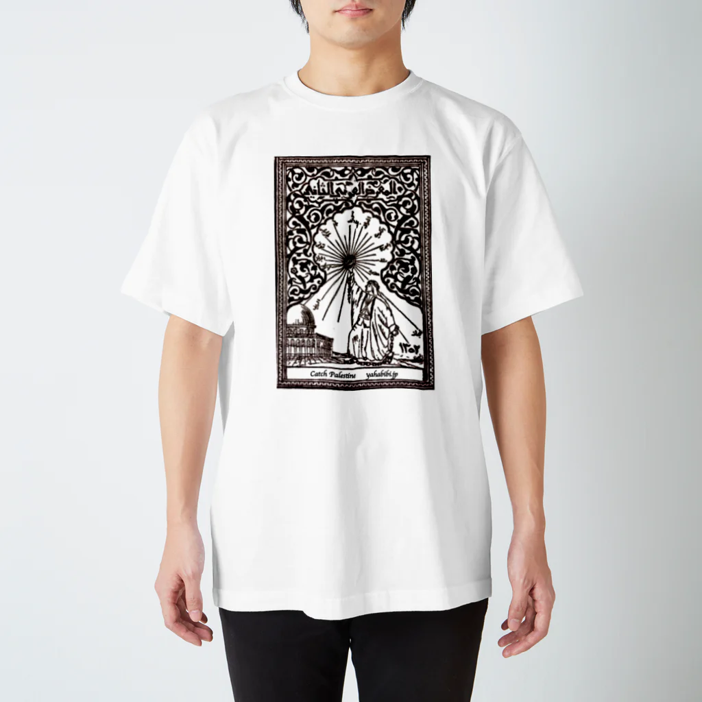 YaHabibi Shopのキャッチパレスチナ2020 Regular Fit T-Shirt