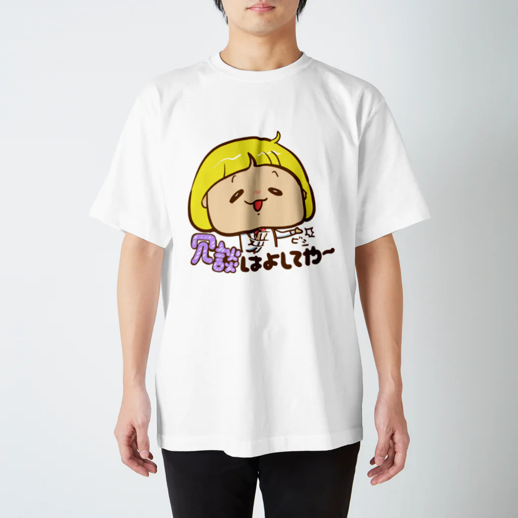 気になるショップ 本店の大人びた子役くん スタンダードTシャツ