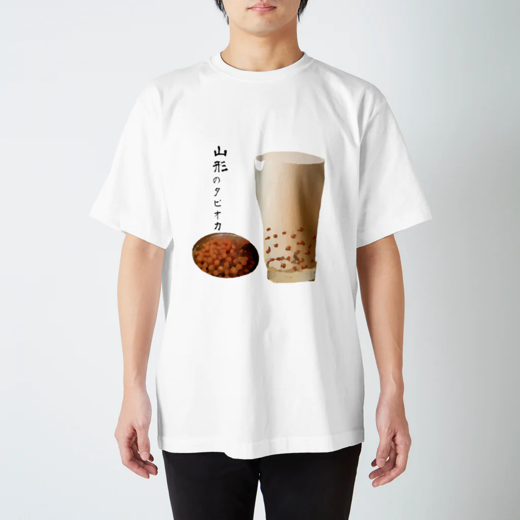 Danke Shoot Coffeeの山形のタピオカ スタンダードTシャツ