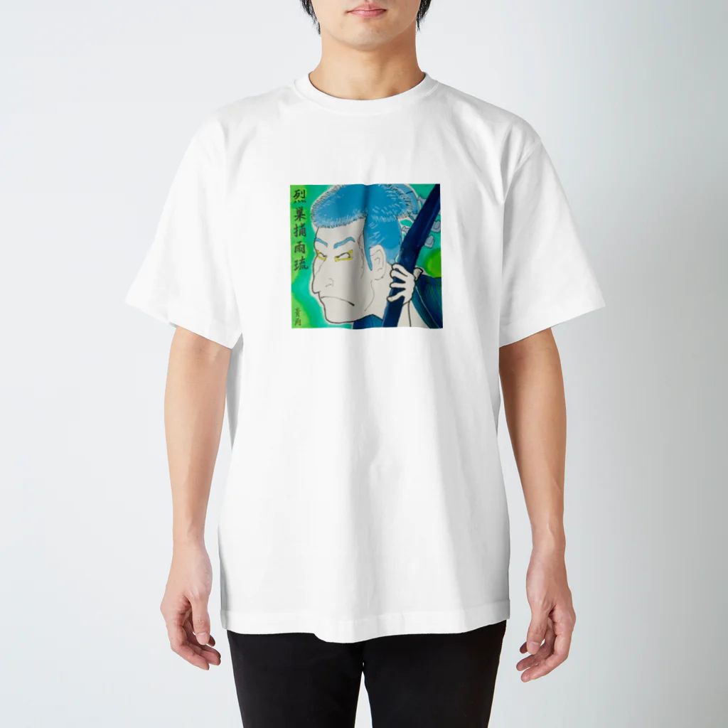 masatoshiakasakaの浮世絵 Regular Fit T-Shirt