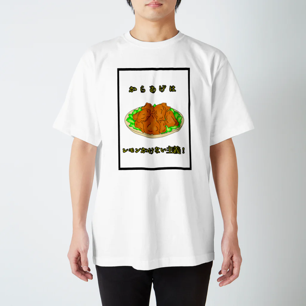 DvE7D1esn8dFSt9のからあげはレモンかけない主義！ スタンダードTシャツ