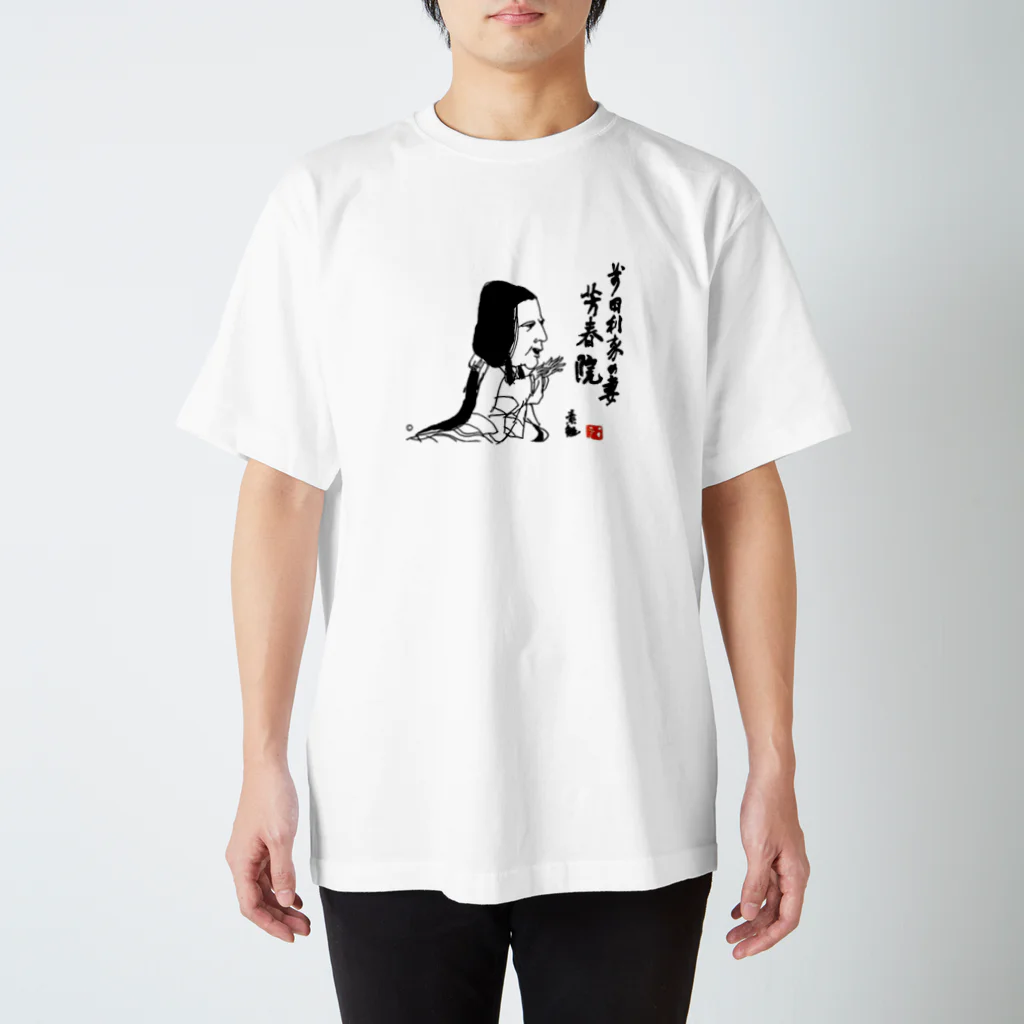 yt19380709の戦国女子　芳春院 スタンダードTシャツ