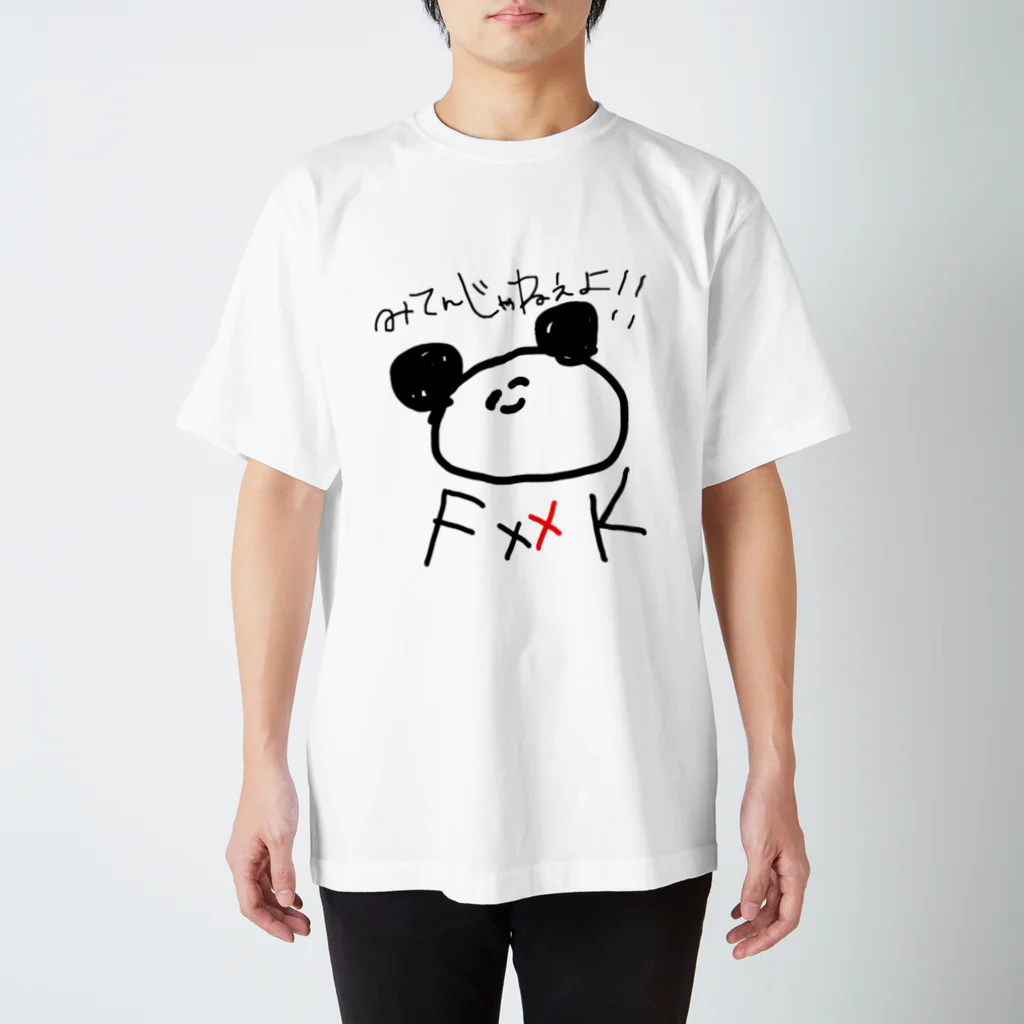 歳はとらない田中パンダ次郎のメンチ☆パンダ Regular Fit T-Shirt