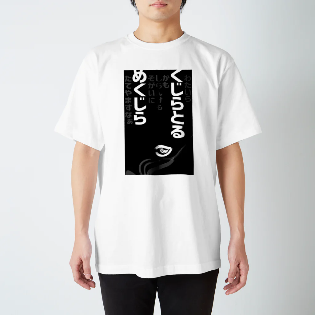 BowWorksのME_KUJIRA_003 スタンダードTシャツ