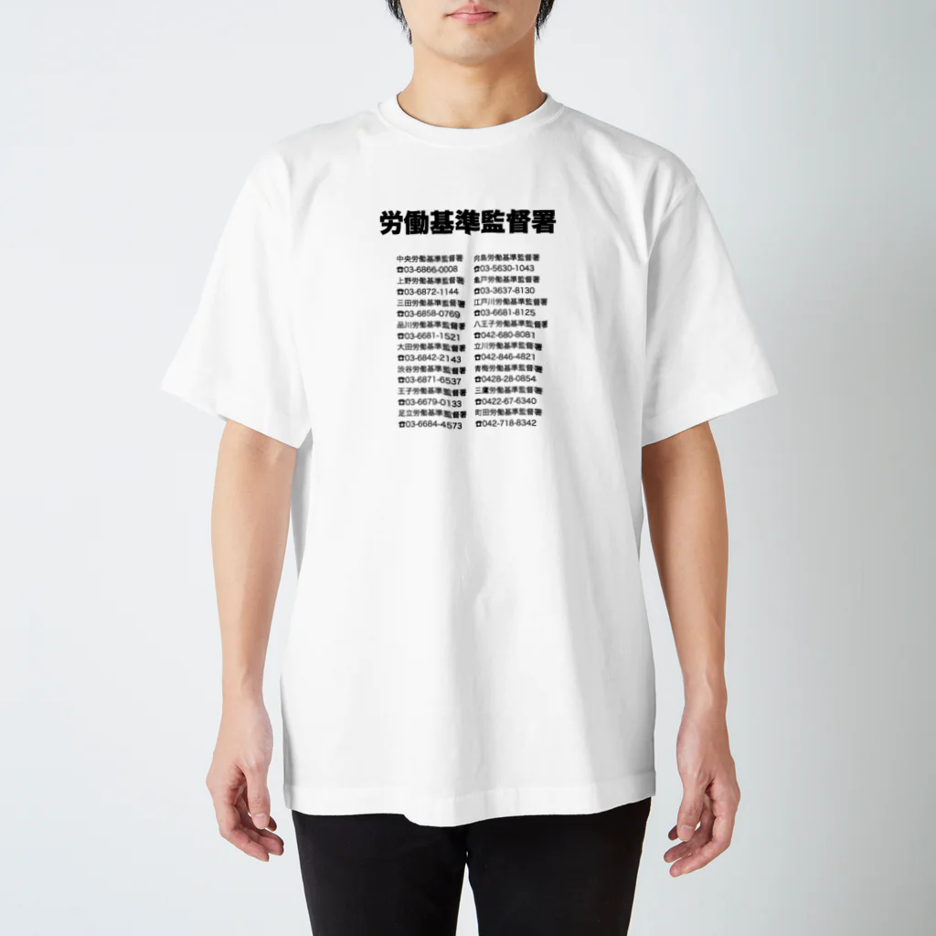GESUNOの通報 Regular Fit T-Shirt
