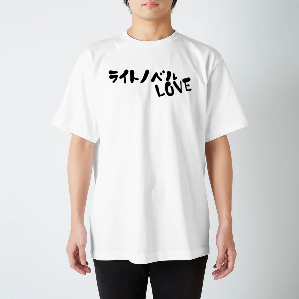 Hi-ro@Oneのライトノベル　LOVE スタンダードTシャツ