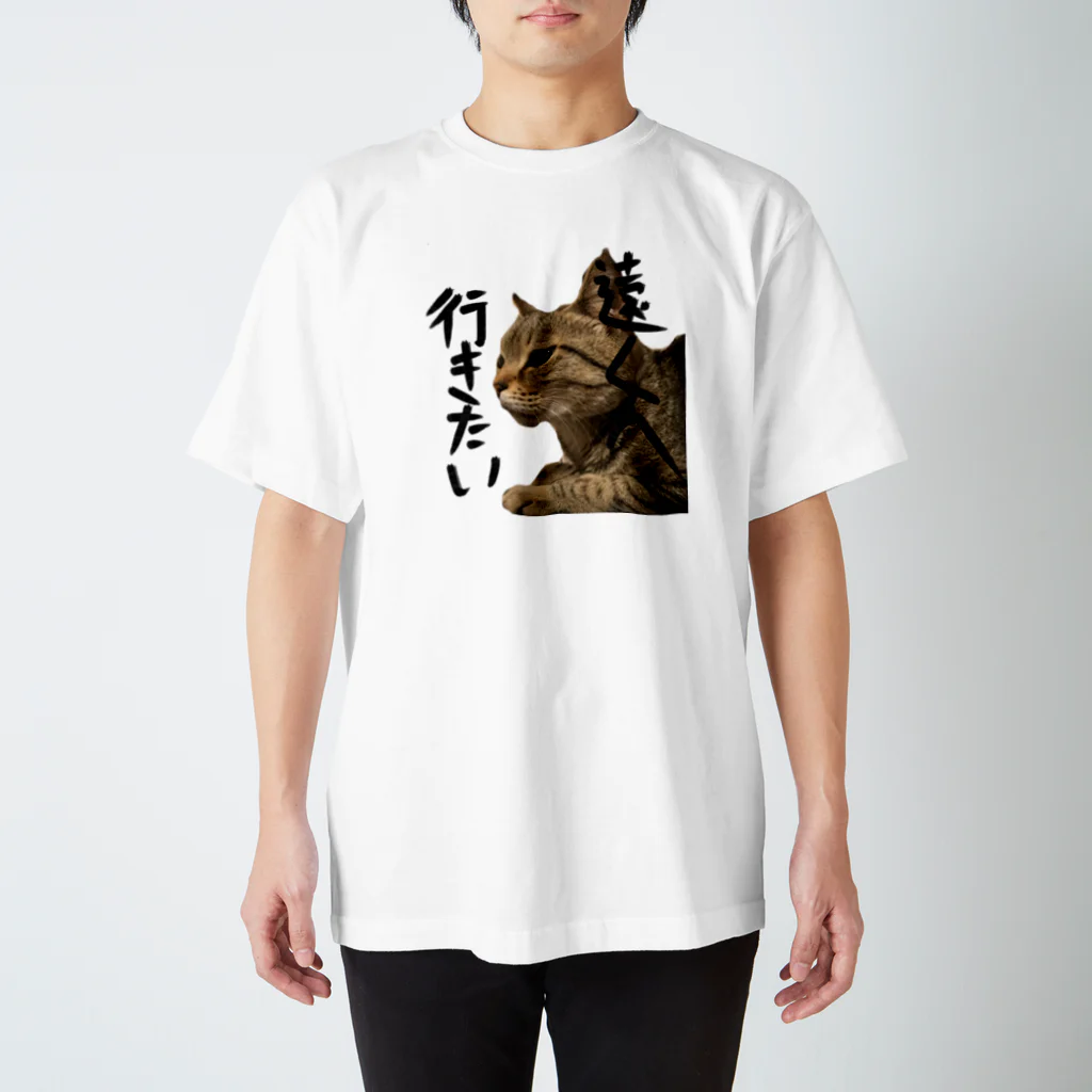 あゆみん家の遠くに行きたいネコ Regular Fit T-Shirt
