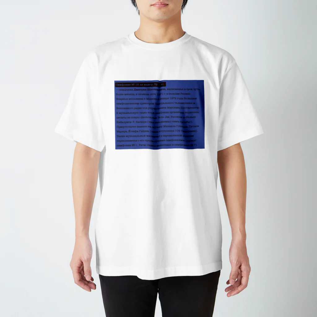 Extreme Shopのロシア語Tシャツ15 Regular Fit T-Shirt