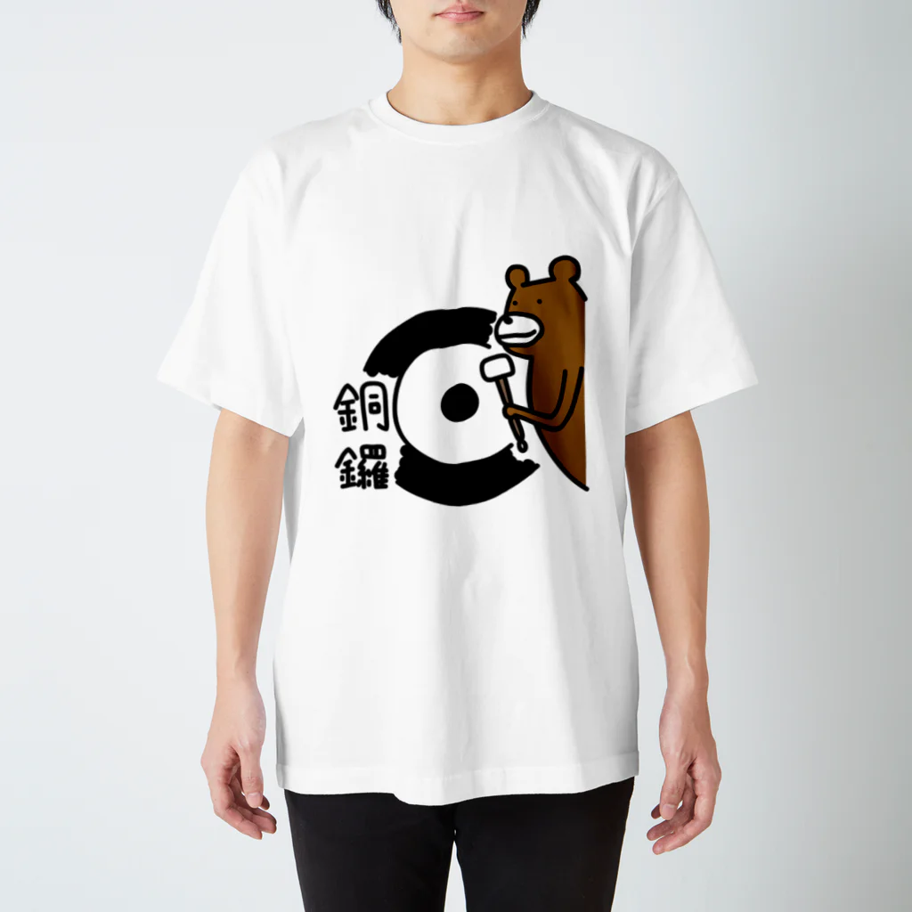 PokuStarの銅鑼を叩くクマ スタンダードTシャツ