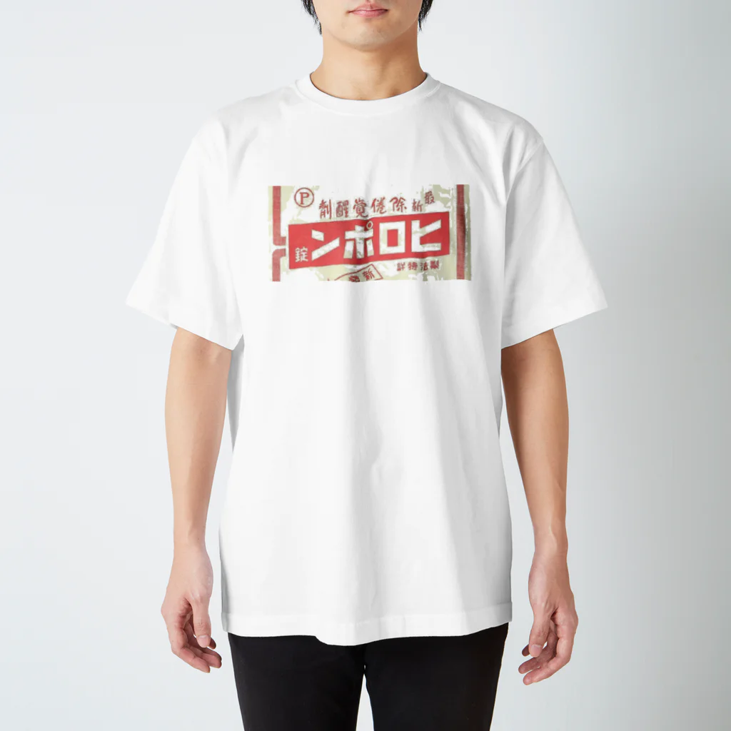 shop no nameの疲労がポンと吹き飛ぶＴシャツ スタンダードTシャツ