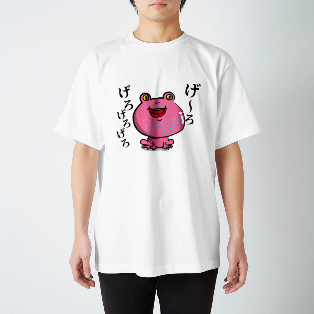 なおきち1211の部屋のピンガマちゃん スタンダードTシャツ