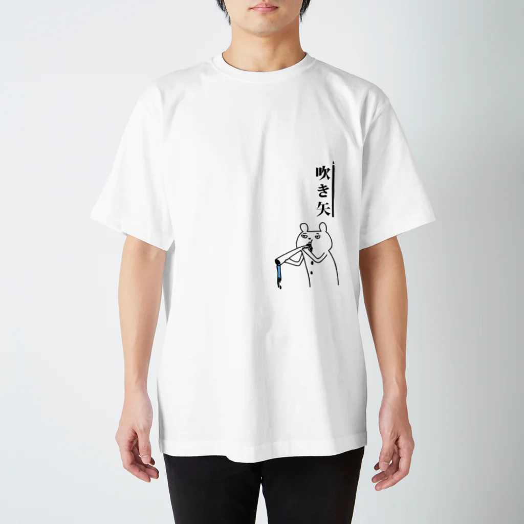 PokuStarの吹き矢とクマ Regular Fit T-Shirt