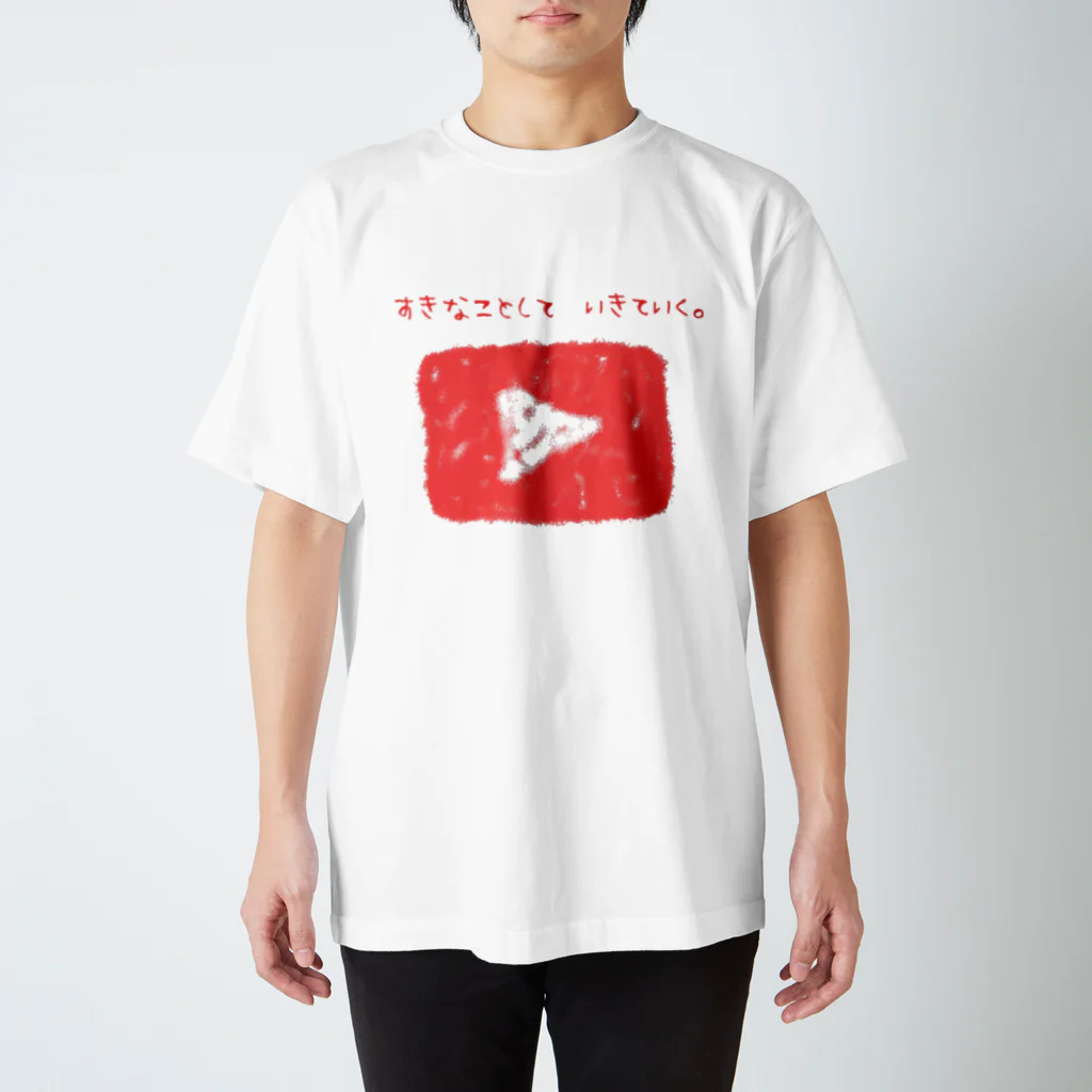 eighter's shopのようつべ(クレヨン) スタンダードTシャツ